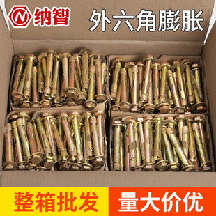 箱装 外六角内膨胀螺丝大全加长内置式 爆炸地板拉爆螺栓M8M10盒装