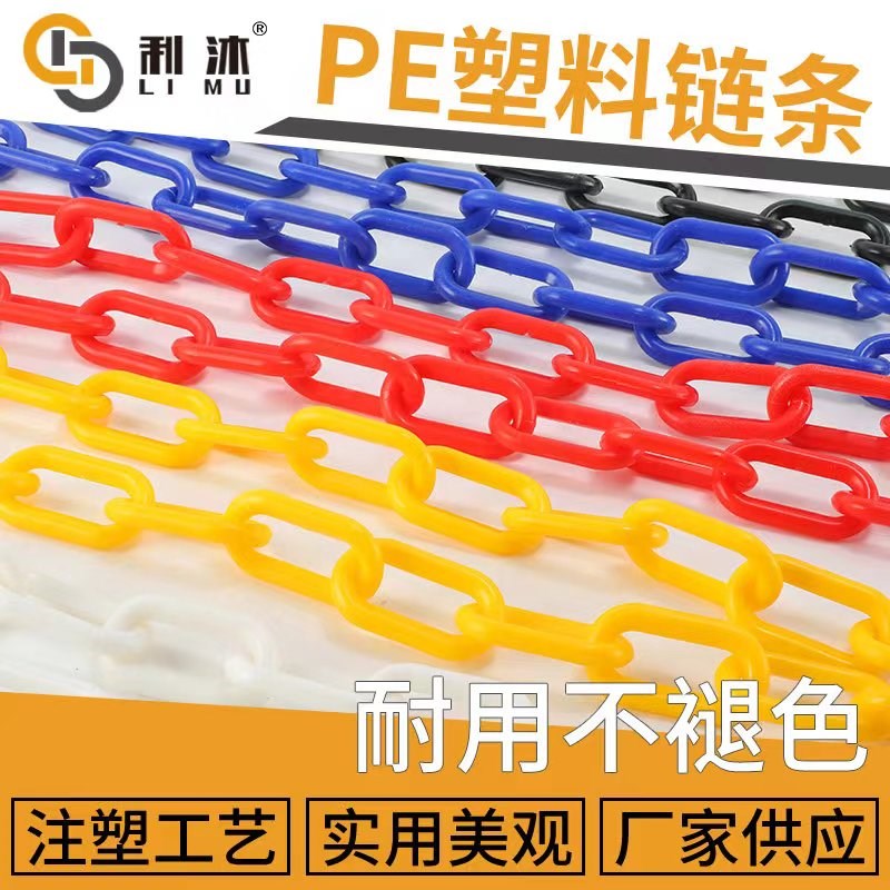 实心塑料链条红白黑黄色8mm链条 路锥警示链条10mm塑料彩色护栏链