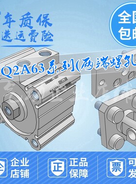 薄型气缸CDQ2A63/2D63/2G63-5/10/15/20/25/30/35/40/45/50DZ/DMZ