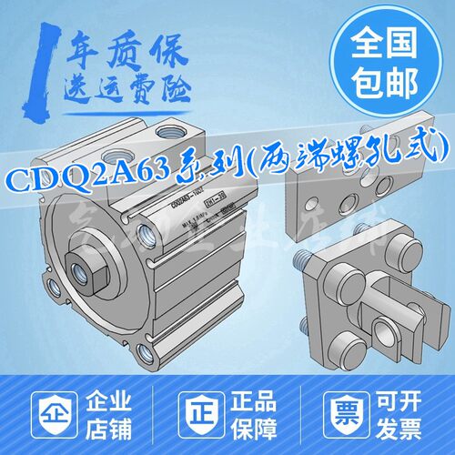 薄型气缸CDQ2A63/2D63/2G63-5/10/15/20/25/30/35/40/45/50DZ/DMZ