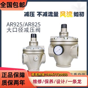 SMC压缩空气减压阀DN40气动DN50调压阀AR925 20大口径2寸AR825