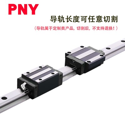 PNY直线导轨滑块HGL/HGH15/20/25/3035滑轨45CA滑台HA全套进口