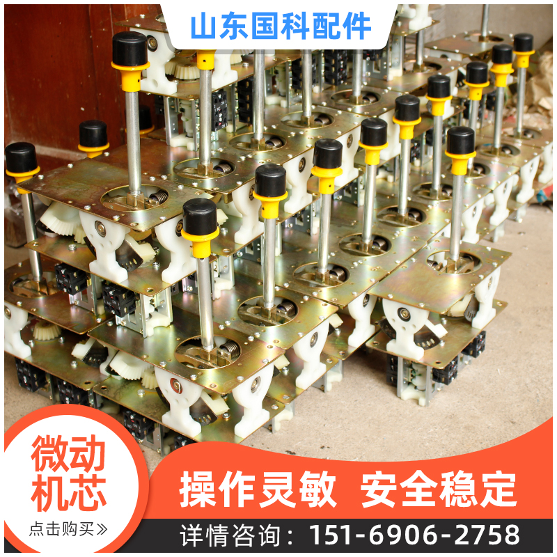塔吊配件联动台微动机芯342联动台配件 塔机联动台操纵杆手柄主令