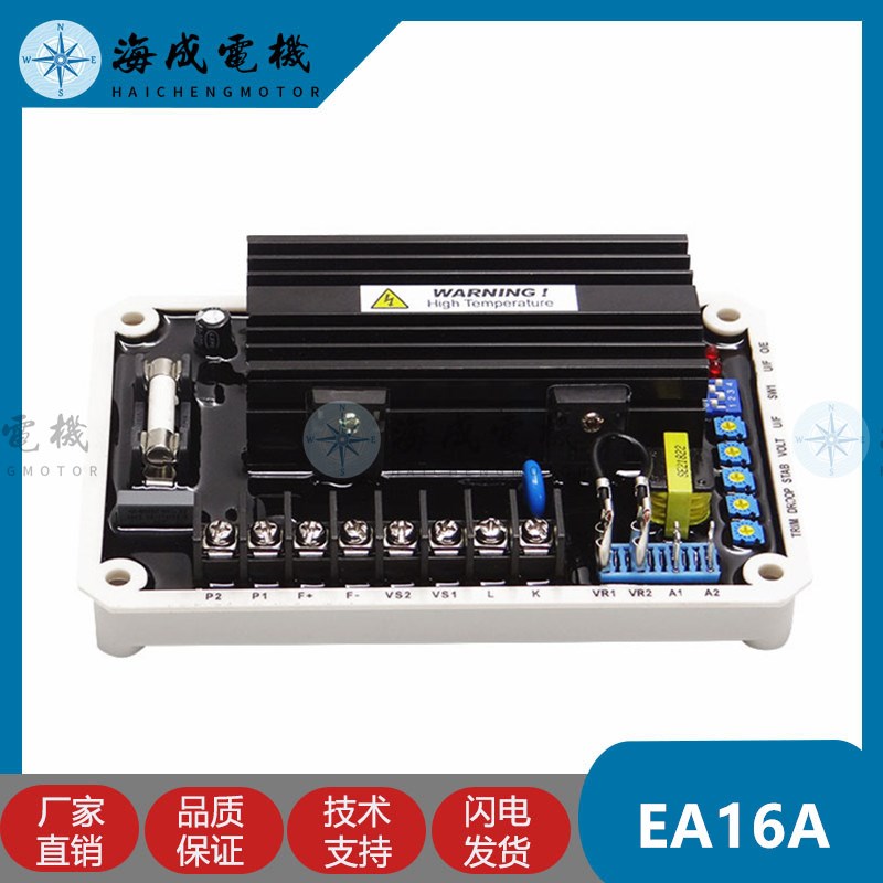EA16A电压调压板KUTAI固也泰AVR发电机组励磁稳压器ADVR16调节器