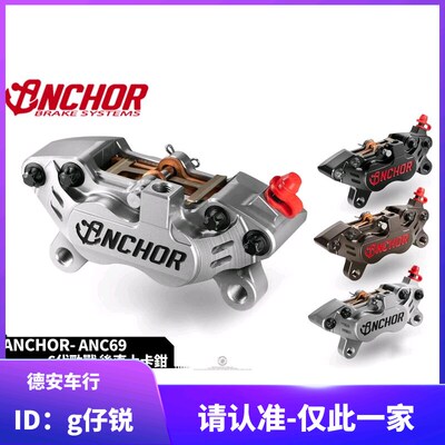 铵科ANC69 六代6代新劲战水冷BWS/FORCE 2.0改装后刹车四活塞卡钳