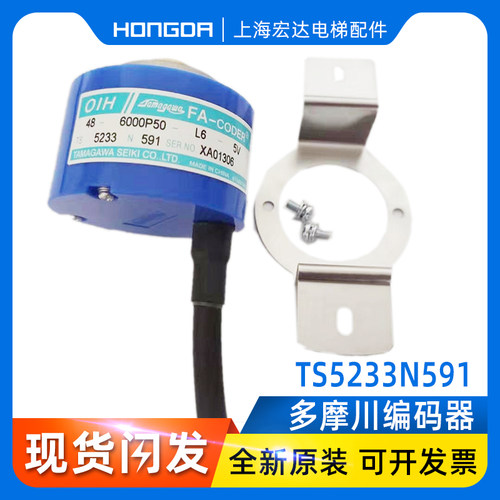 TS5233N591原装全新日立电梯无机房LCA系列主机多摩川编码器现货