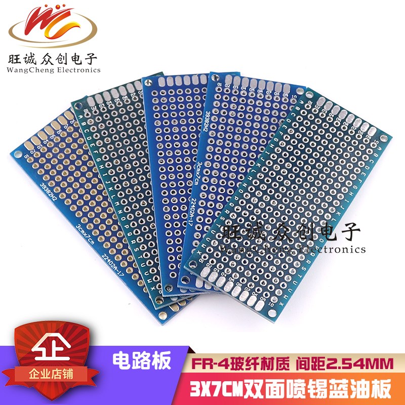 3*7CM双面喷锡蓝油 1.6厚2.54间距万能板 万用电路板洞洞板PCB