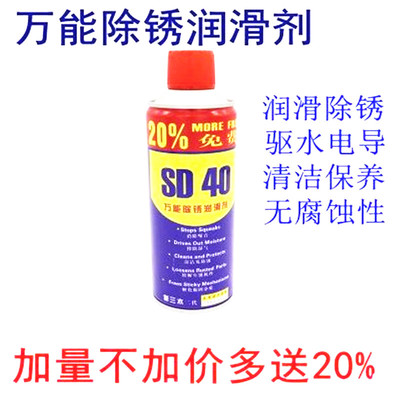 除锈剂润滑剂螺丝松动液门锁防锈油清洗剂汽车防锈松锈去锈油