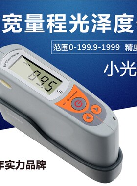 钧能达JND-MM6智能型光泽度仪便携式高精度陶瓷砖大理石光洁度计