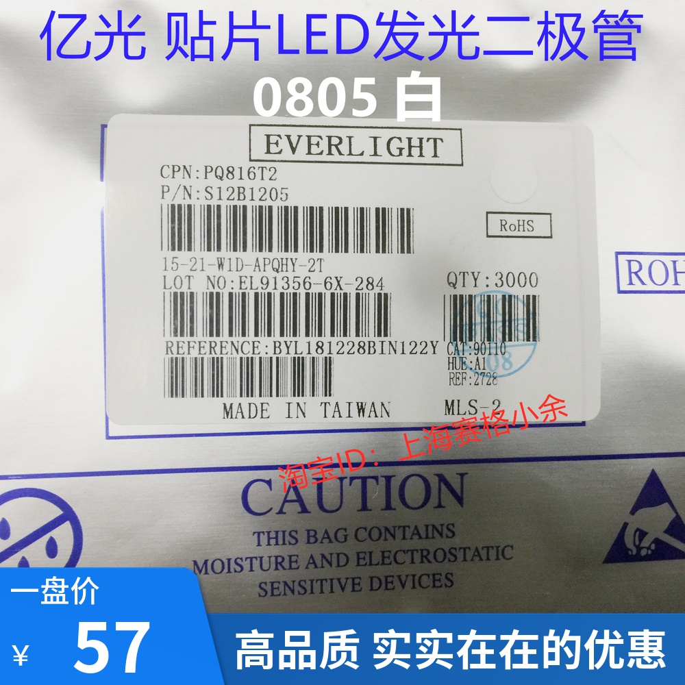 亿光 高亮 贴片LED发光二极管 0805 白 白灯 白光 一盘3000只