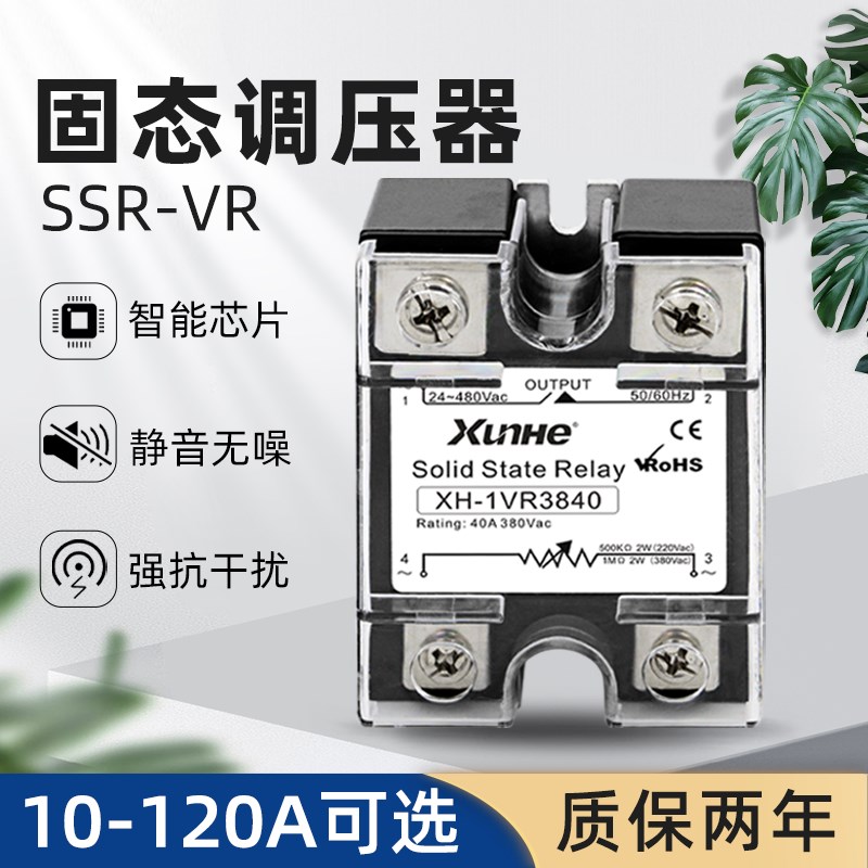 单相交流调压器40A220v加热管2000W固体可控硅SSR-25VA固态继电器