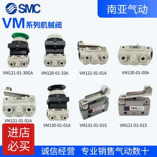 SMC机械手动阀VM131-01-01S/30G/30B/30Y/01A/00A/01SA/02A/02SA