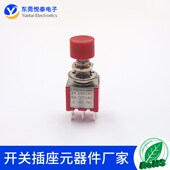 小红帽圆形钮子开关PS 202无锁点动自复位按钮开关6脚立式 622