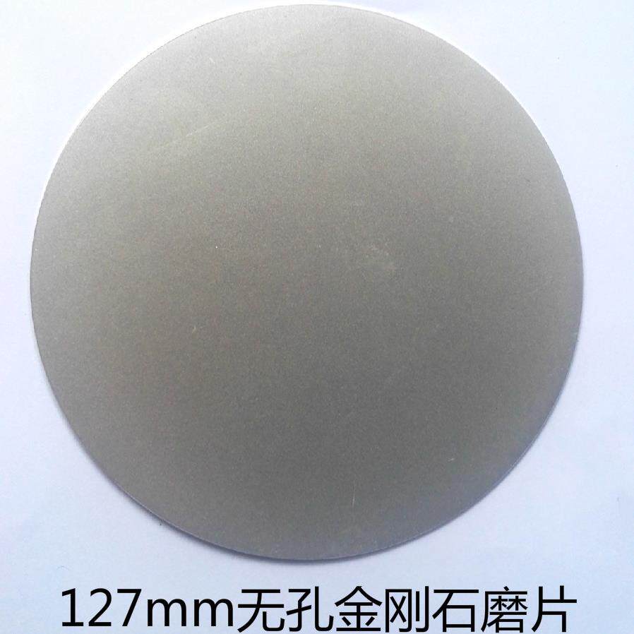 无孔圆形金刚石磨盘127mm去胶开角光纤研磨机玉石刻刀金刚石磨片