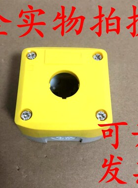 优质加厚68*68*54mm防水盒AXL-01塑料式1孔接线盒单孔22mm按钮盒