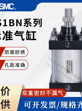 SMC标准气缸CS1BN CDS1BN125/140/160/180-100/150/200/250/300