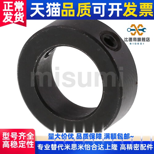 替代PSCCJ SCCJ SSCCJ 固定环 止动螺丝固定型 紧凑型
