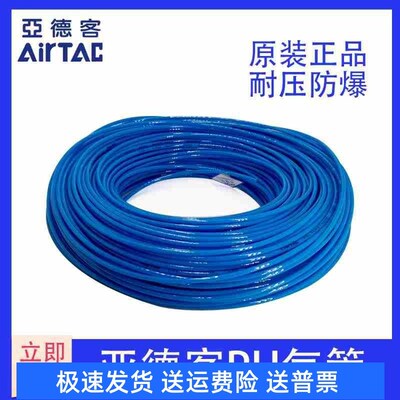 现货原装亚德客 聚酯 PU透明气管 US98A080050100MC 8*5MM 100M