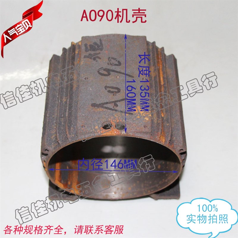 AO90 JW71 YL80单相非标电机100闽东老式后端盖机壳外壳0.37-4KW