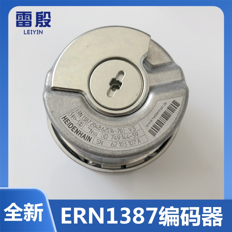 海德汉1387同步主机旋转编码器线ERN 1387 2048 62S14-70电梯配件