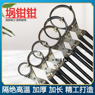 加长石墨坩埚坩埚夹子钳夹耐高温金银熔化长柄打金工具熔金碗钳子