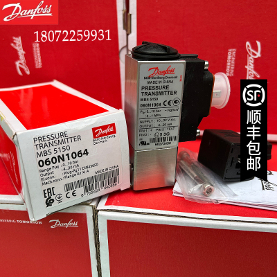 【原装正品】丹佛斯MBS5150  060N1063  060N1064 060N1065船用