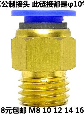 亿日气动元件模具接头公制粗细牙EPC直通10-M8 10 12 14 16 20