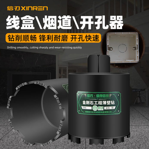 金钢石150短水钻头暗线盒开孔器红砖泡沫砖干打混凝土墙壁打孔钻
