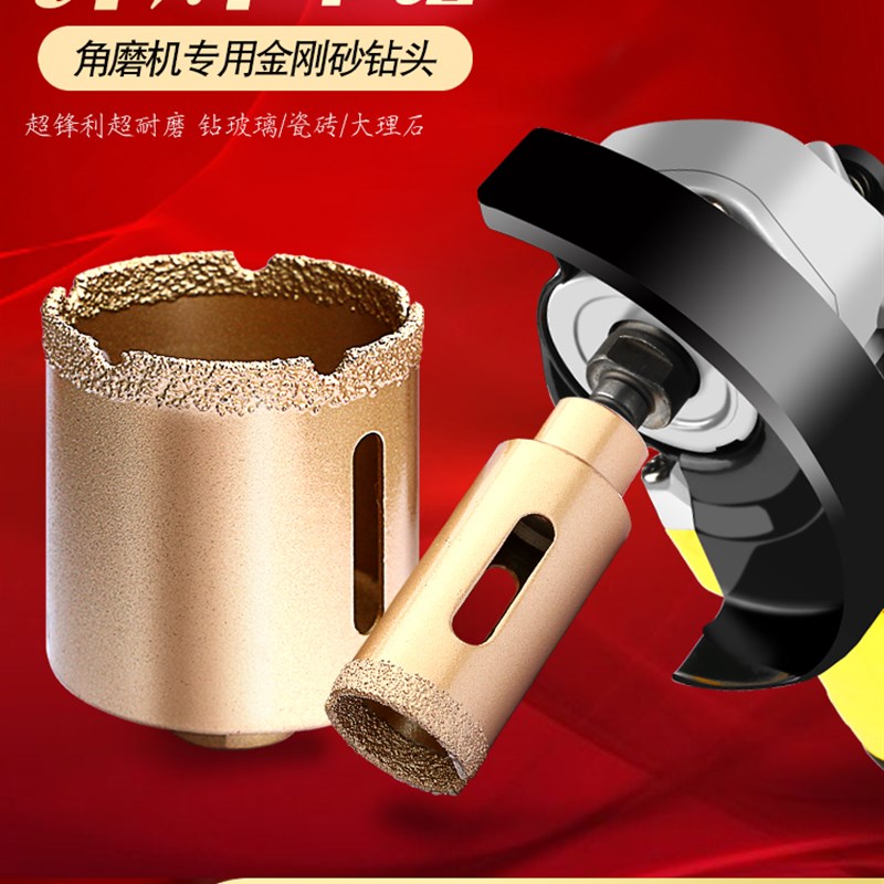 角磨机专用钎焊开孔器陶瓷瓷砖地坪大理石花岗岩混凝土钻头