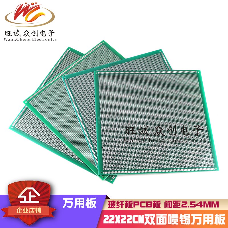 22*22cm双面喷锡1.6厚2.54间距pcb电路板 万用洞洞板万能板线路板