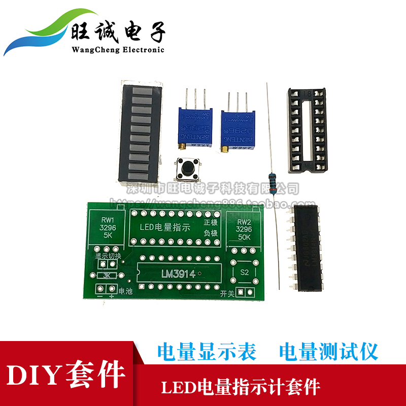 (散件)LED电量指示计套件 电量测试仪 电量显示表2.4-20v电池可用