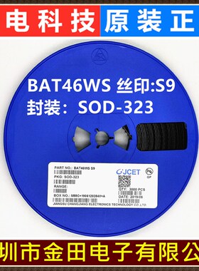 BAT46WS BAT54WS BAT60B SOD-323 丝印S9/L9/W5 长电CJ 3000只/盘