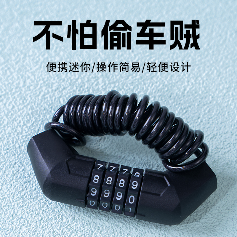 公路山地自行车密码锁专用防盗便携式电动电瓶单车软链条头盔摩托