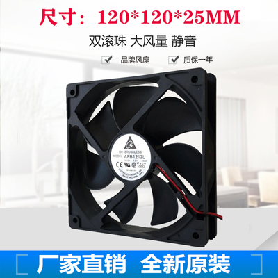 台达 12cm 12025 AFB1212L 12V 0.21A 电源机箱 双滚珠超静音风扇