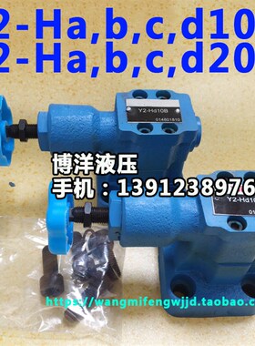 板式溢流阀Y2-Ha32B Y2-Hb32B Y2-Hc32B Y2-Hd32B Y2-Hd32