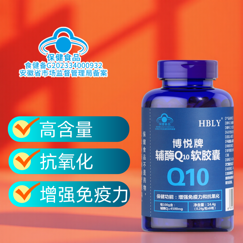 辅酶Q10软胶囊增强中老年免疫力蓝帽保健品还原型官方旗舰店正品 - 淘宝联盟商品