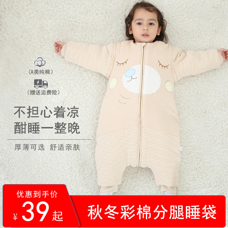 婴儿秋冬分腿睡袋儿童冬季加厚可拆袖宝宝彩棉纯棉春秋四季防踢被