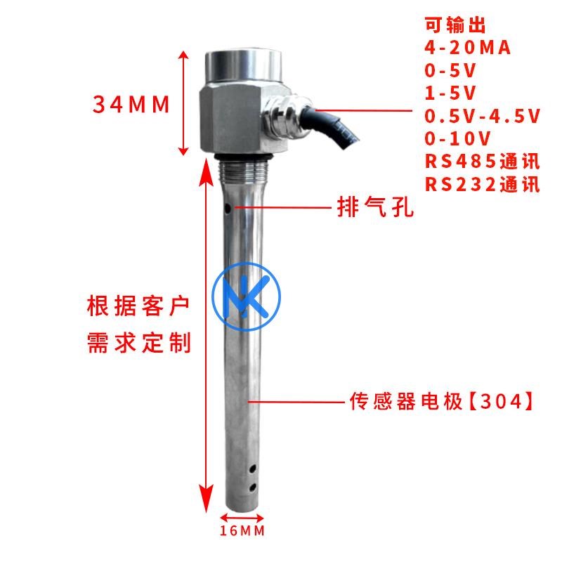 电容式液位变送器测量油箱汽车油罐车油库油位水位传感器4-20mA