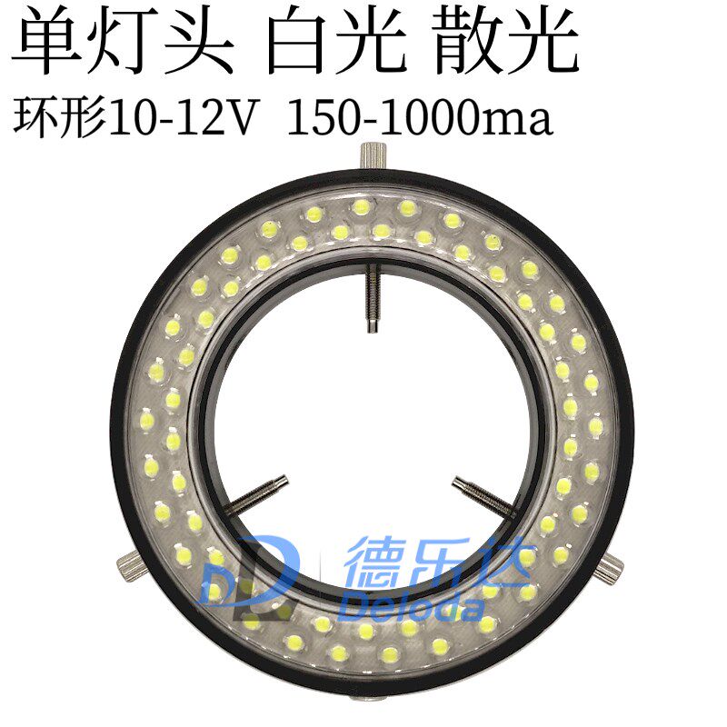 60颗LED内径60MM显微镜光源灯源 12V单灯头 环形圆形LED灯 白光