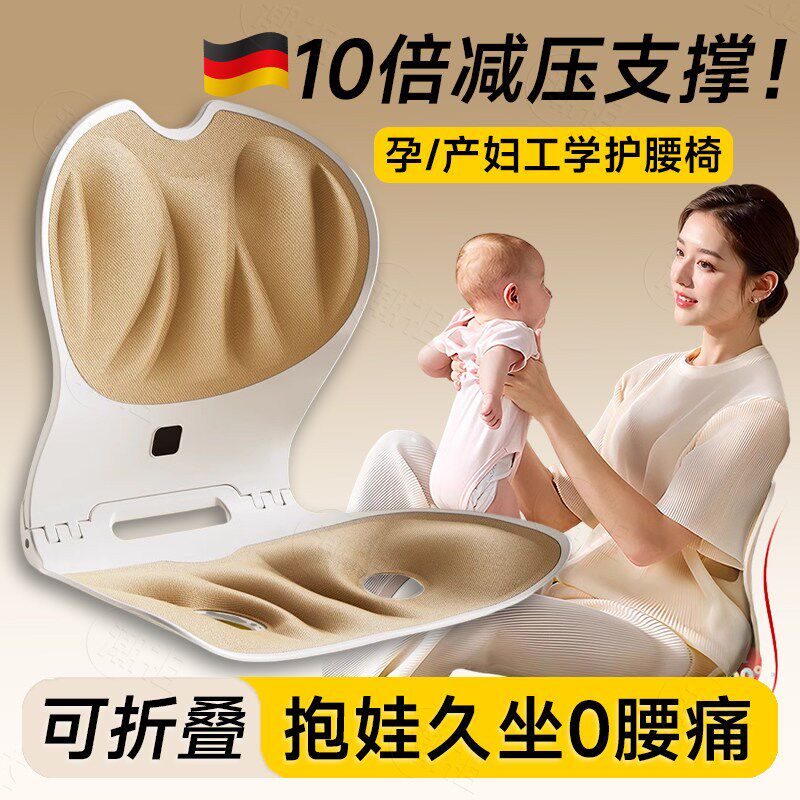 德国床上靠背椅孕产妇喂奶神器哺乳椅护腰抱娃久坐月子腰靠背垫座