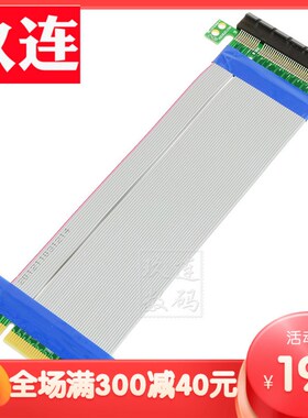 PCIE延长线PCI-E8X延长线PCI-E x8增高卡8X直插卡测试显卡PCIEx4
