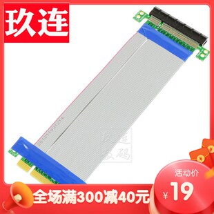 PCIE延长线PCI-E8X延长线PCI-E x8增高卡8X直插卡测试显卡PCIEx4