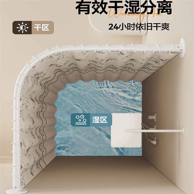 万向弧形浴帘杆防水免打孔浴室隔断帘干湿分离隔R断挂帘U型L型杆图片