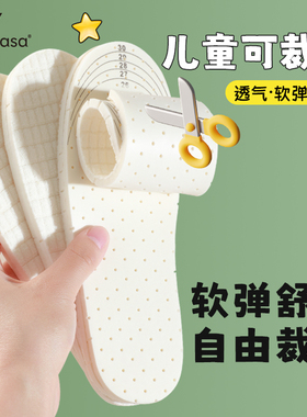 2双 儿童鞋垫小孩专用乳胶男女吸汗防臭运动改小透气软可裁剪夏