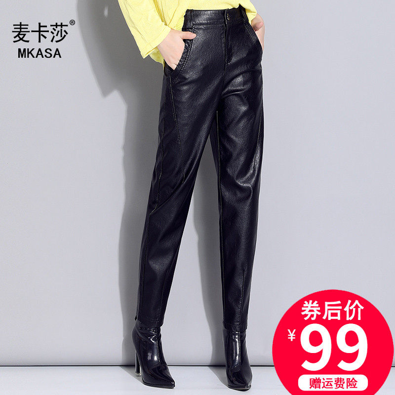 哈伦裤女2021秋冬新款高腰宽松小脚萝卜裤大码加绒九分皮裤灯笼裤