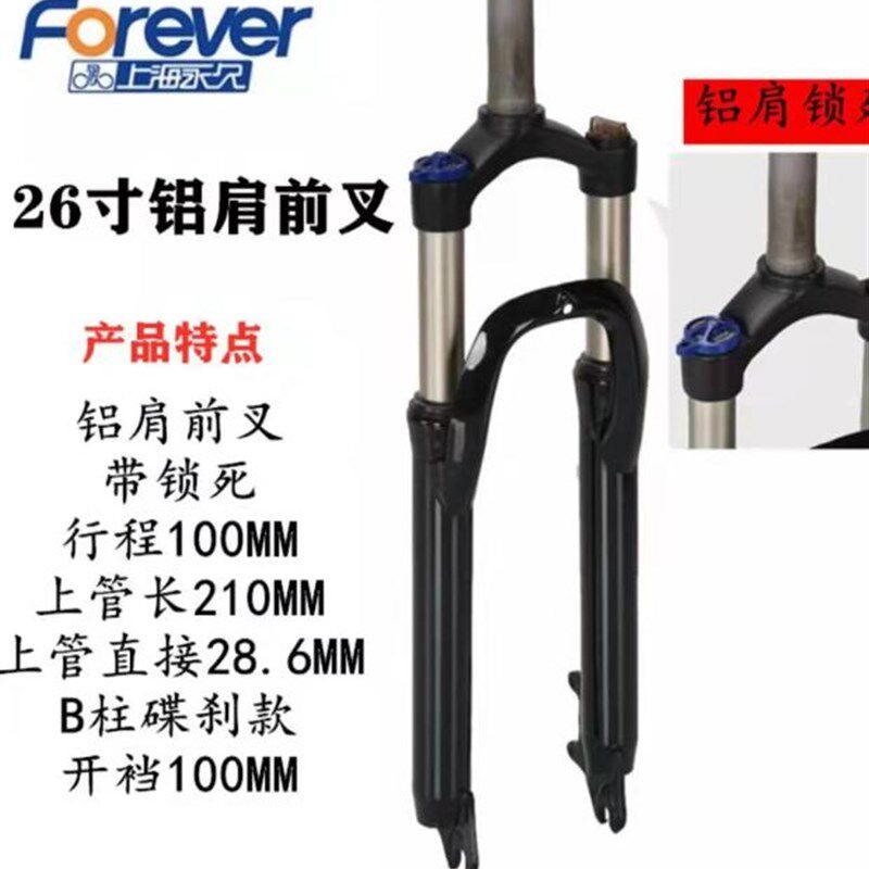 26/24/20/27.5/29寸山地自行车无牙纹碟刹肩控锁死避震前叉弹簧减