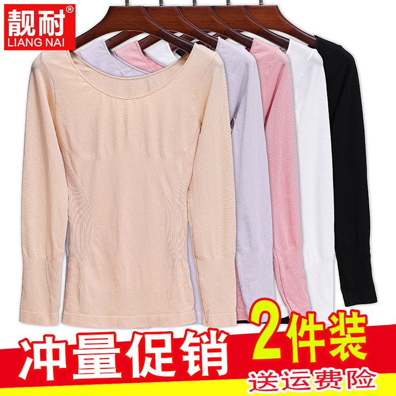 秋衣女低领打底衫内穿秋冬长袖美体紧身薄款保暖内衣上衣单件修身