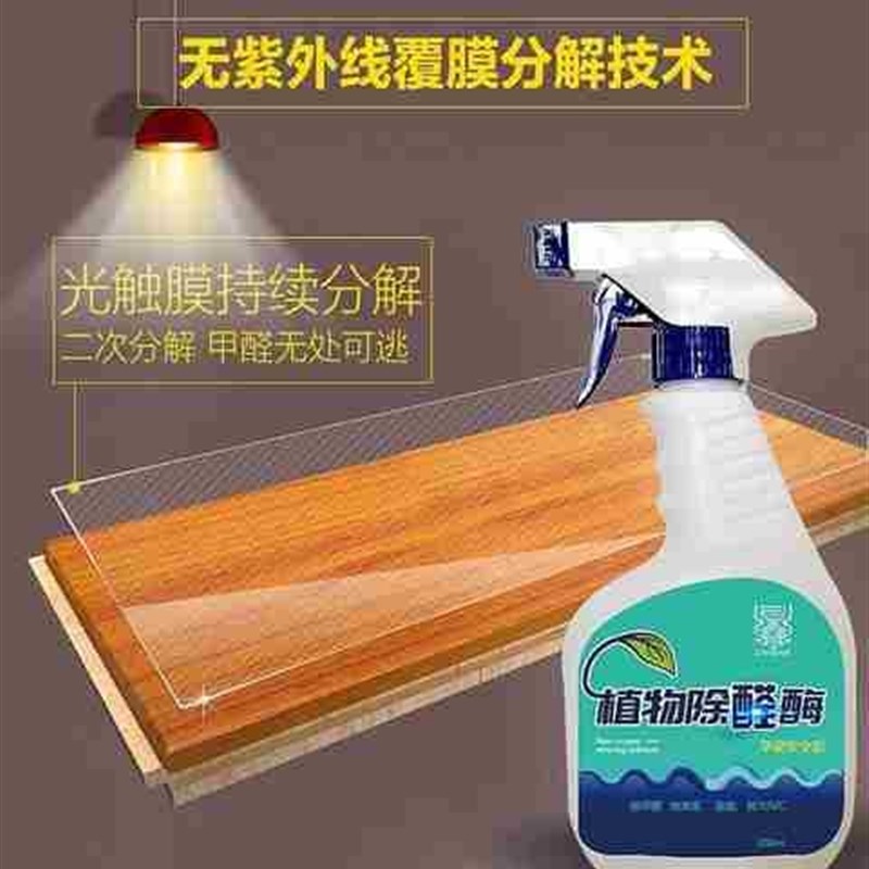 除味房屋装修房去除吸甲醛东西清理去味去布艺T沙窗帘剂消异味