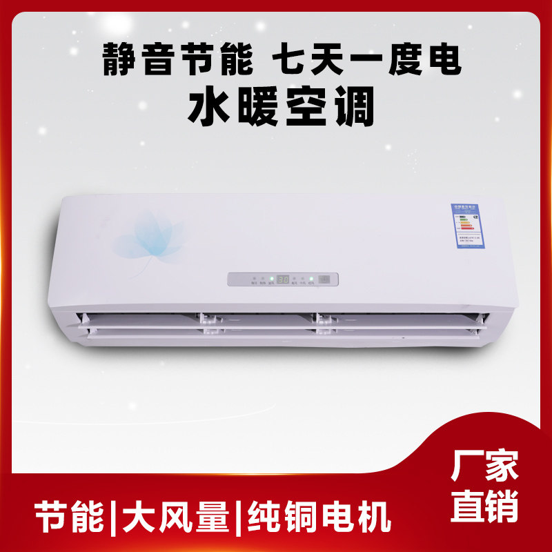 家用高挂水暖空调散热器燃气壁挂炉空气能冷暖壁挂式明装风机盘管