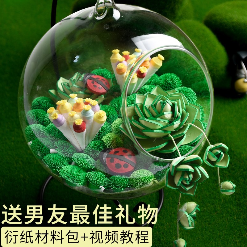 多肉小世界衍纸套装创意礼品挂饰diy衍纸手工衍纸材料包衍纸